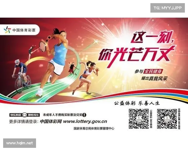 中国体彩网:打造全民健身新平台 提升体育赛事观赏体验与互动参与 中国体彩网:打造全民健身新平台 提升体育赛事观赏体验与互动参与